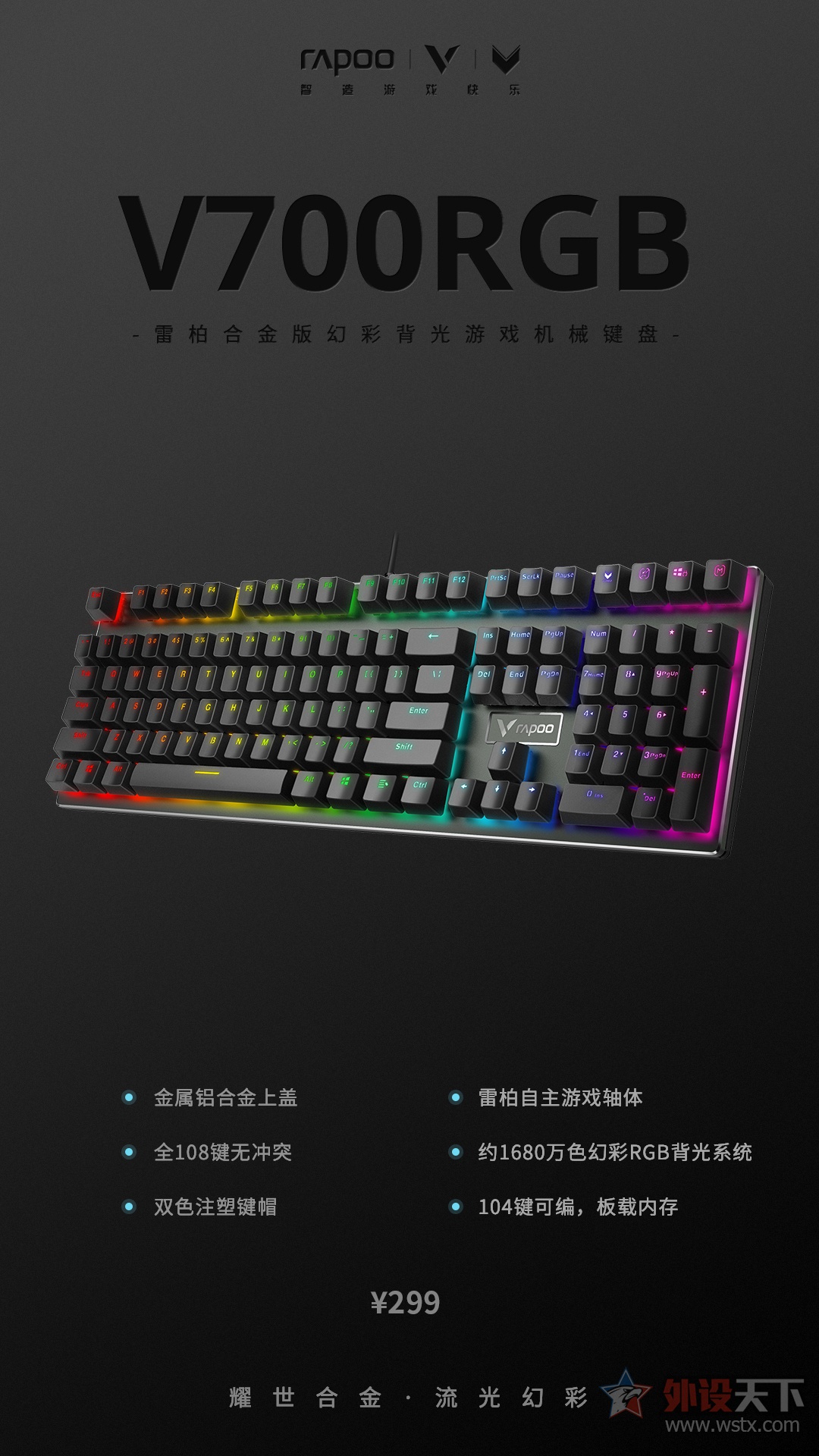 һ װV700RGBϽ̺
