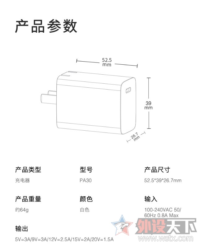 СɱЯ30W װPA30  