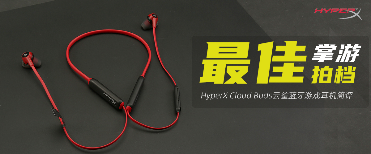 HyperX Cloud BudsȸϷ 