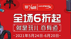 HyperX618Ҿۻ üȫ汬        