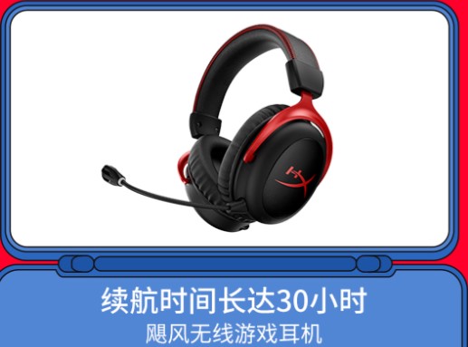 HyperX618Ҿۻ üȫ汬        