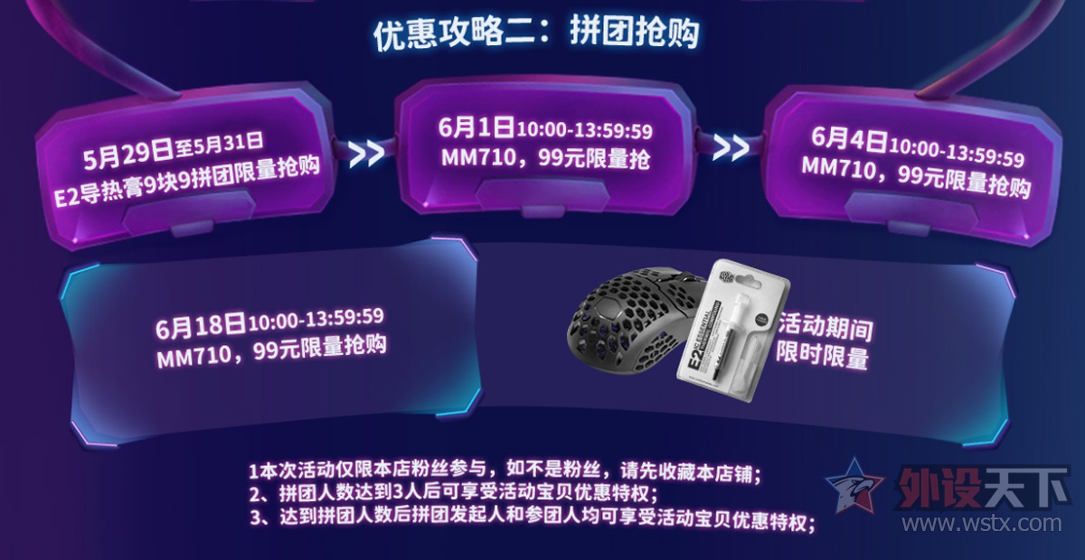 抓紧最后机会!酷冷至尊618高潮来袭