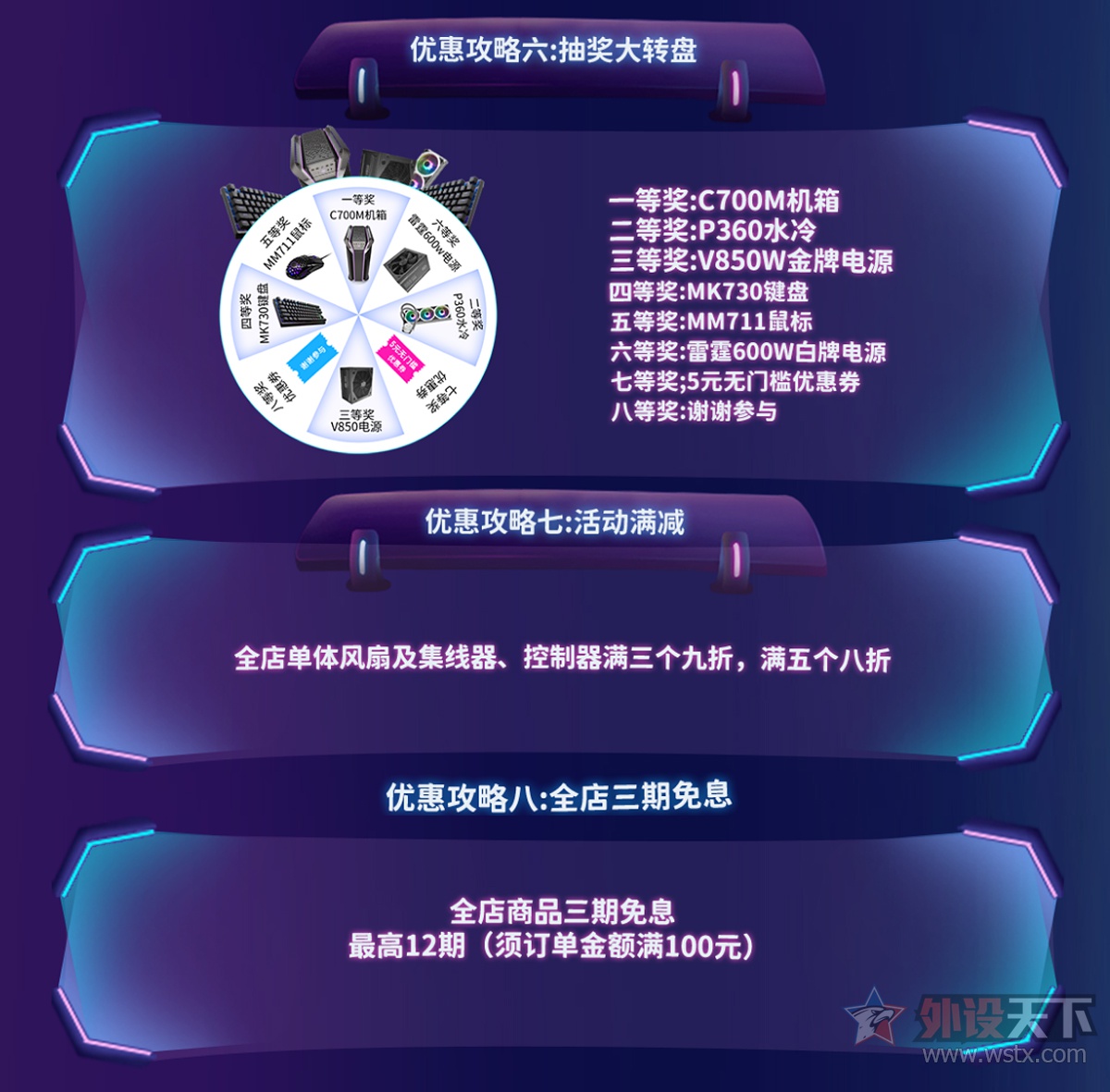 抓紧最后机会!酷冷至尊618高潮来袭