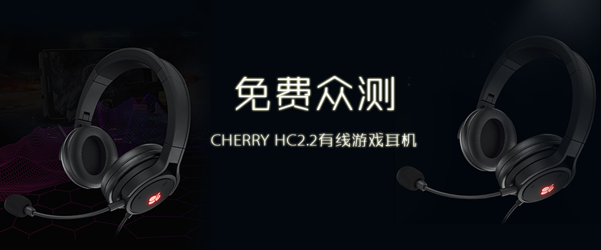 ڲ⣺CHERRYӣHC 2.2ͷʽ羺Ϸ  