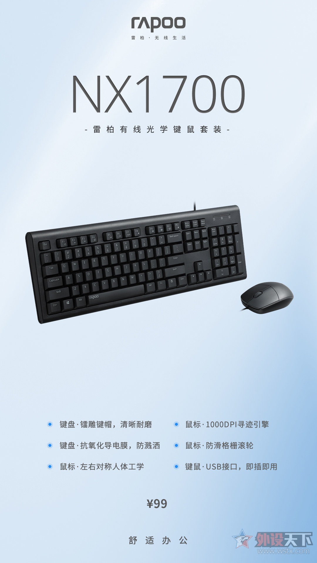 Բ װNX1700߹ѧװ   