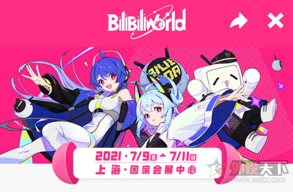 ΢bilibili WorldǶ֮õƷ      