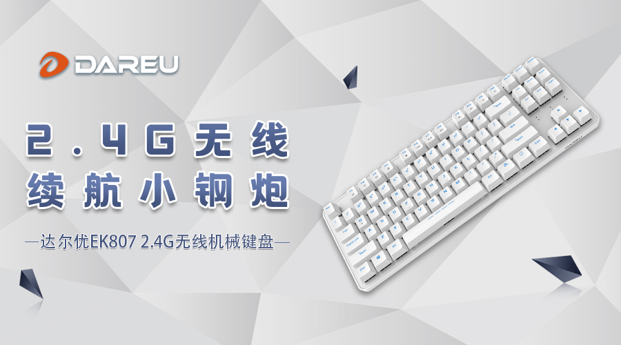 2.4G С EK807 ̿
