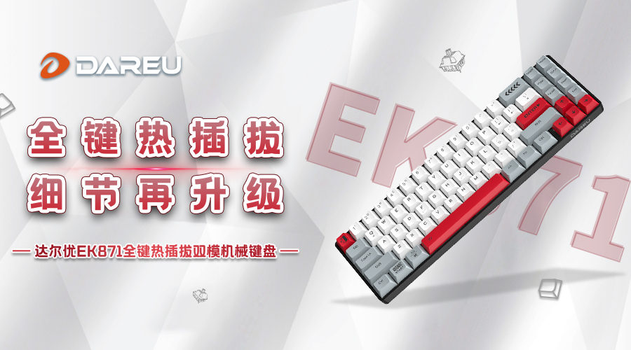EK871ȫȲ˫ģеʽ 