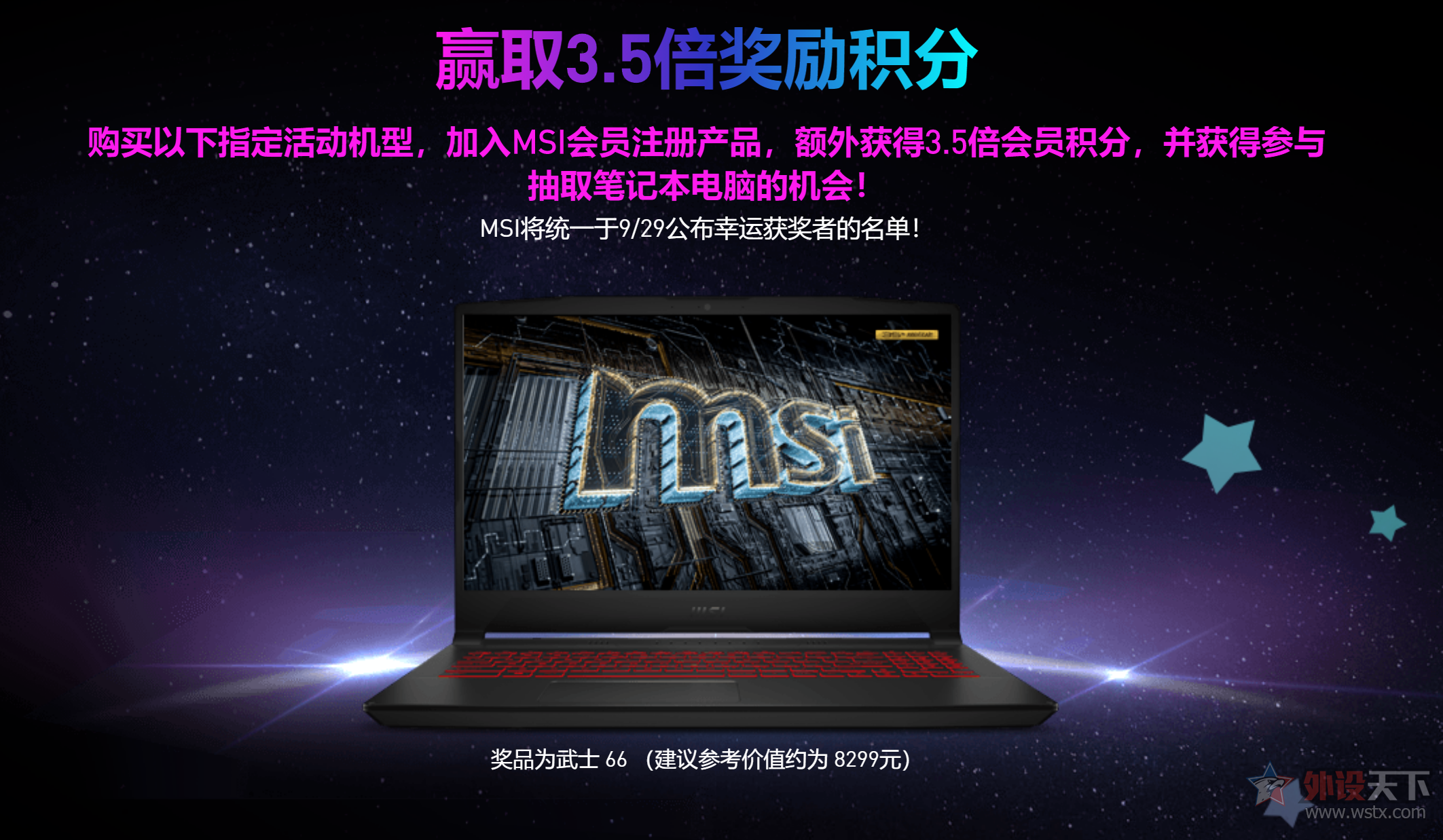 MSI΢ǿƼ35 μӻӮ      