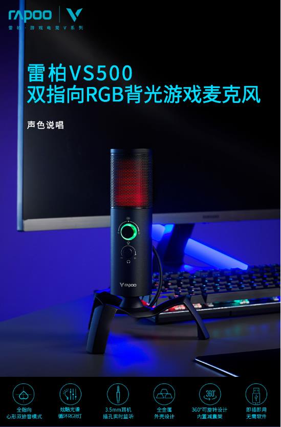 װVS500˫ָRGBϷ˷      