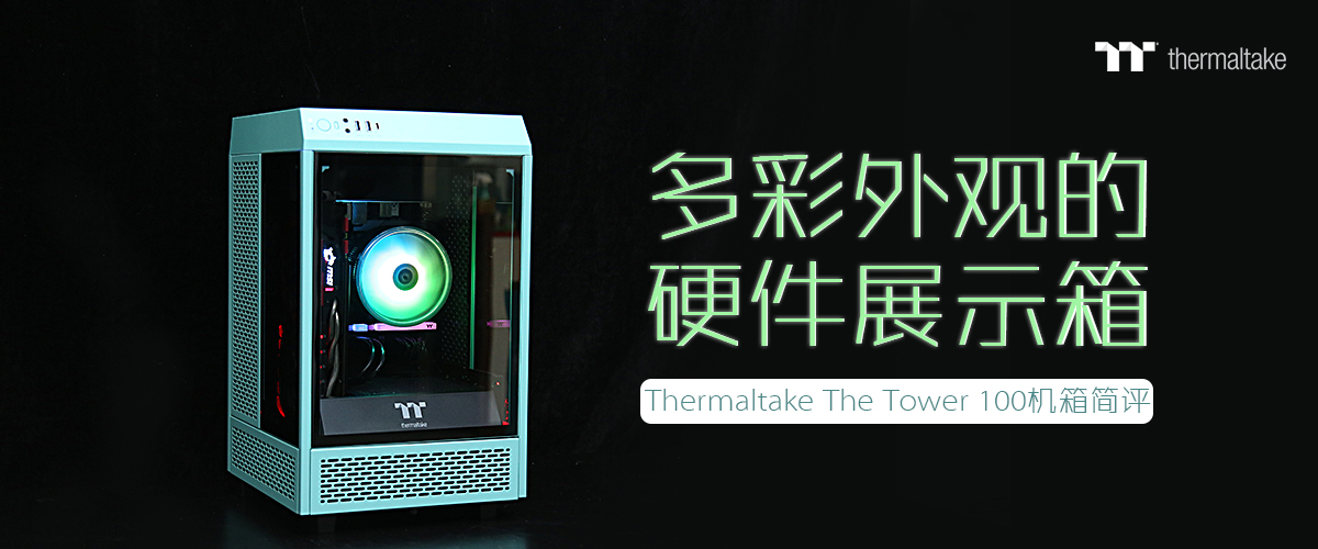 Thermaltake The Tower 100         