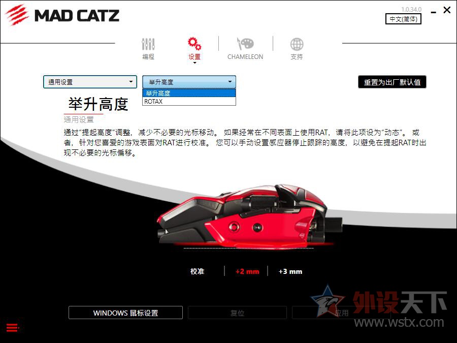 Mad Catz(ʨ)RAT8+ ADVϷ     
