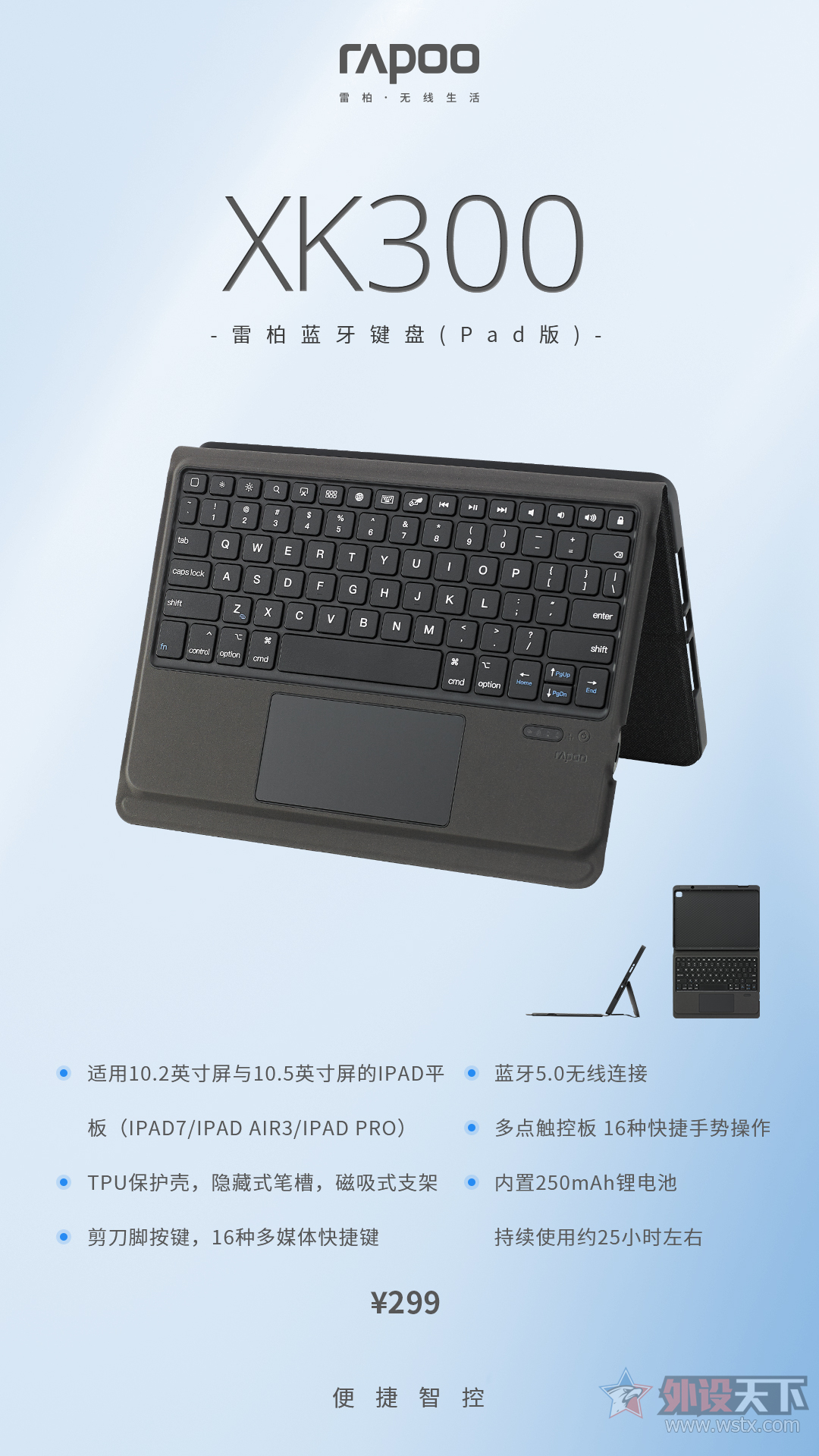 ipadʼǱװXK300ϵƵ