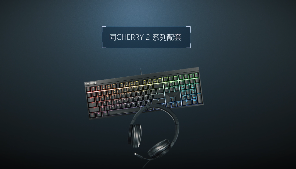 Ϊװ CHERRY MC 2.1 RGB  