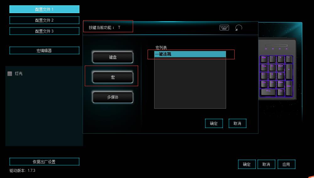 ޼һ װV808RGB̺궨