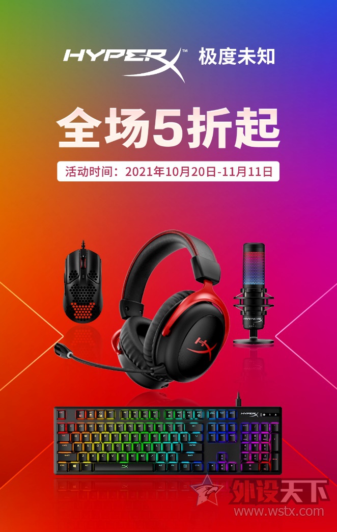 ȫ5 HyperXè콢˫11Ԥȫ濪