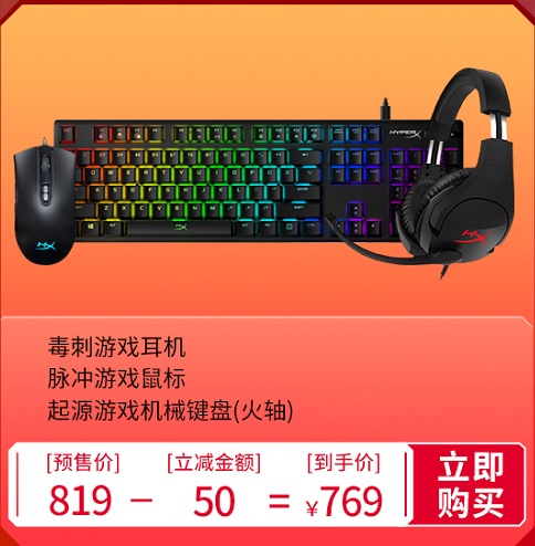 ȫ5 HyperXè콢˫11Ԥȫ濪