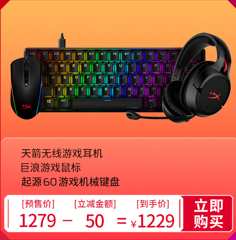 ȫ5 HyperXè콢˫11Ԥȫ濪