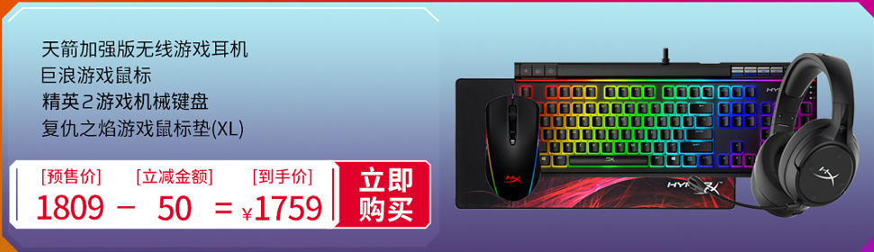 ȫ5 HyperXè콢˫11Ԥȫ濪