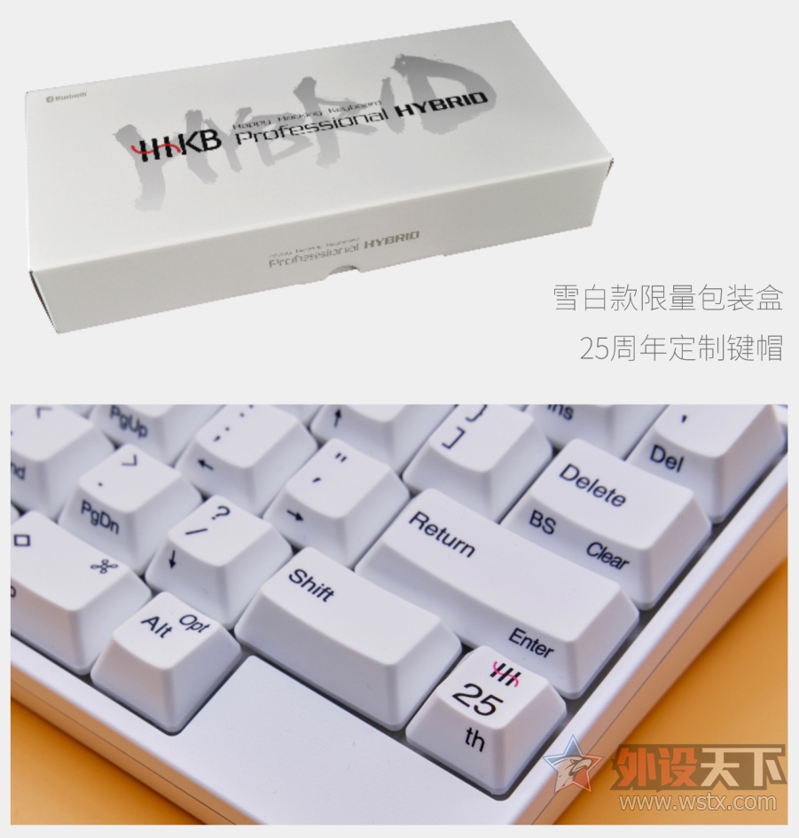 HHKB 25周年特别企划：推出“雪”周年限量款- 国外新品- 外设天下(WWW