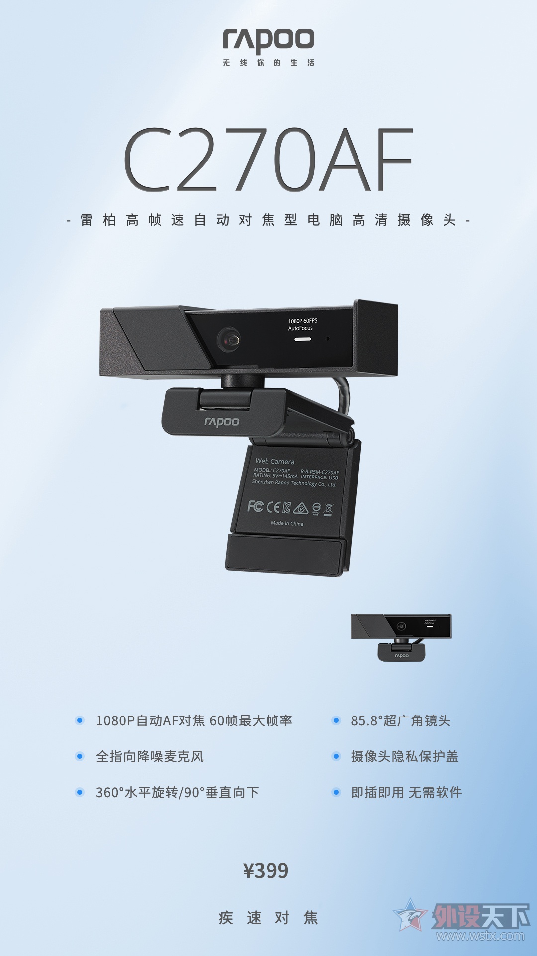 װC270AF֡ԶԽԸͷ
