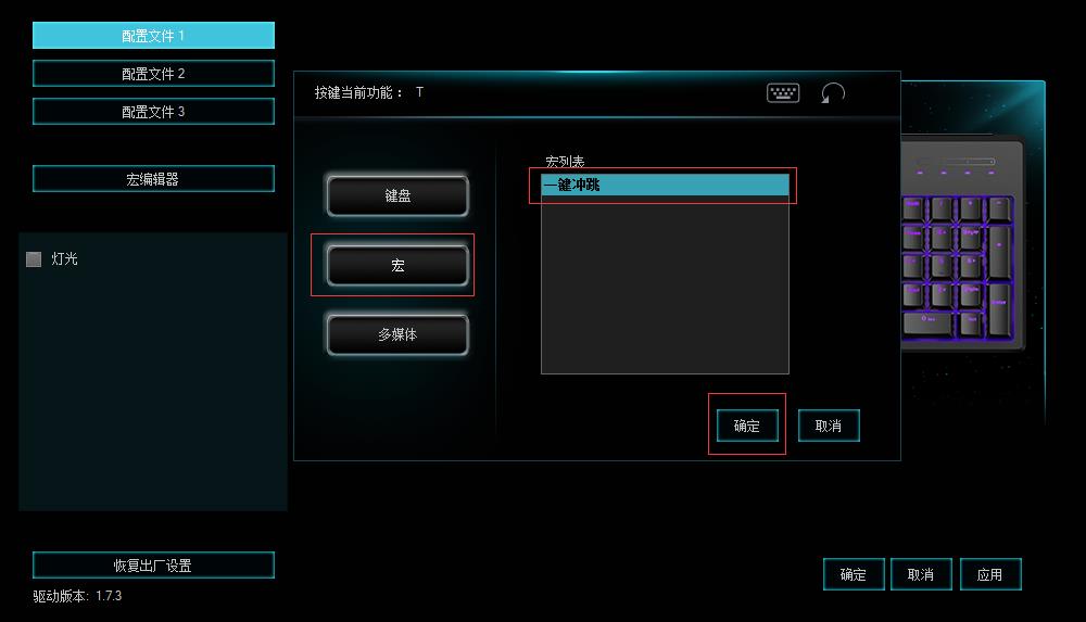 永劫无间一键冲跳 雷柏V808RGB键盘宏定义设置