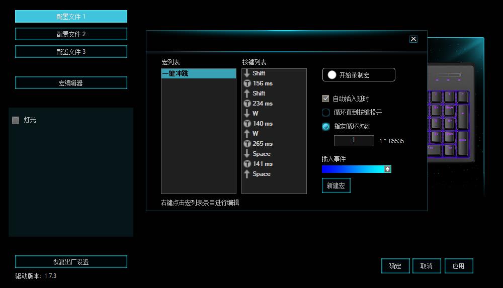 永劫无间一键冲跳 雷柏V808RGB键盘宏定义设置