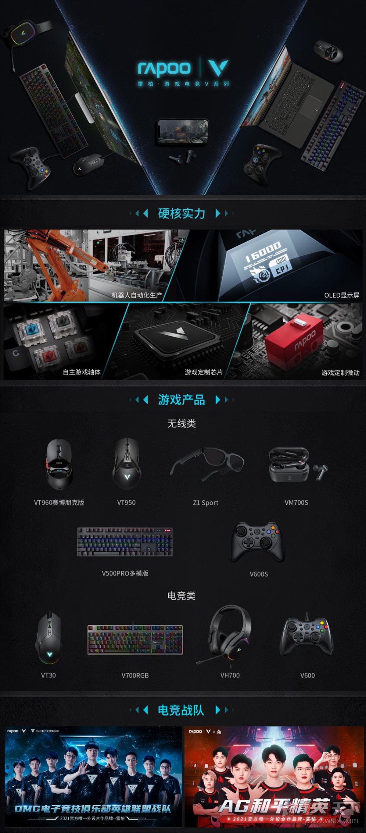 永劫无间一键冲跳 雷柏V808RGB键盘宏定义设置
