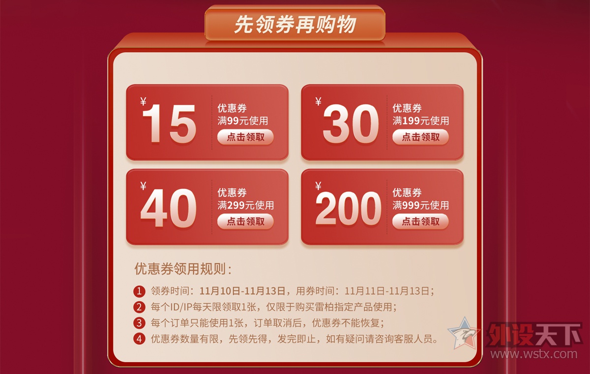 抓紧双十一最后24小时!错过又要等一年