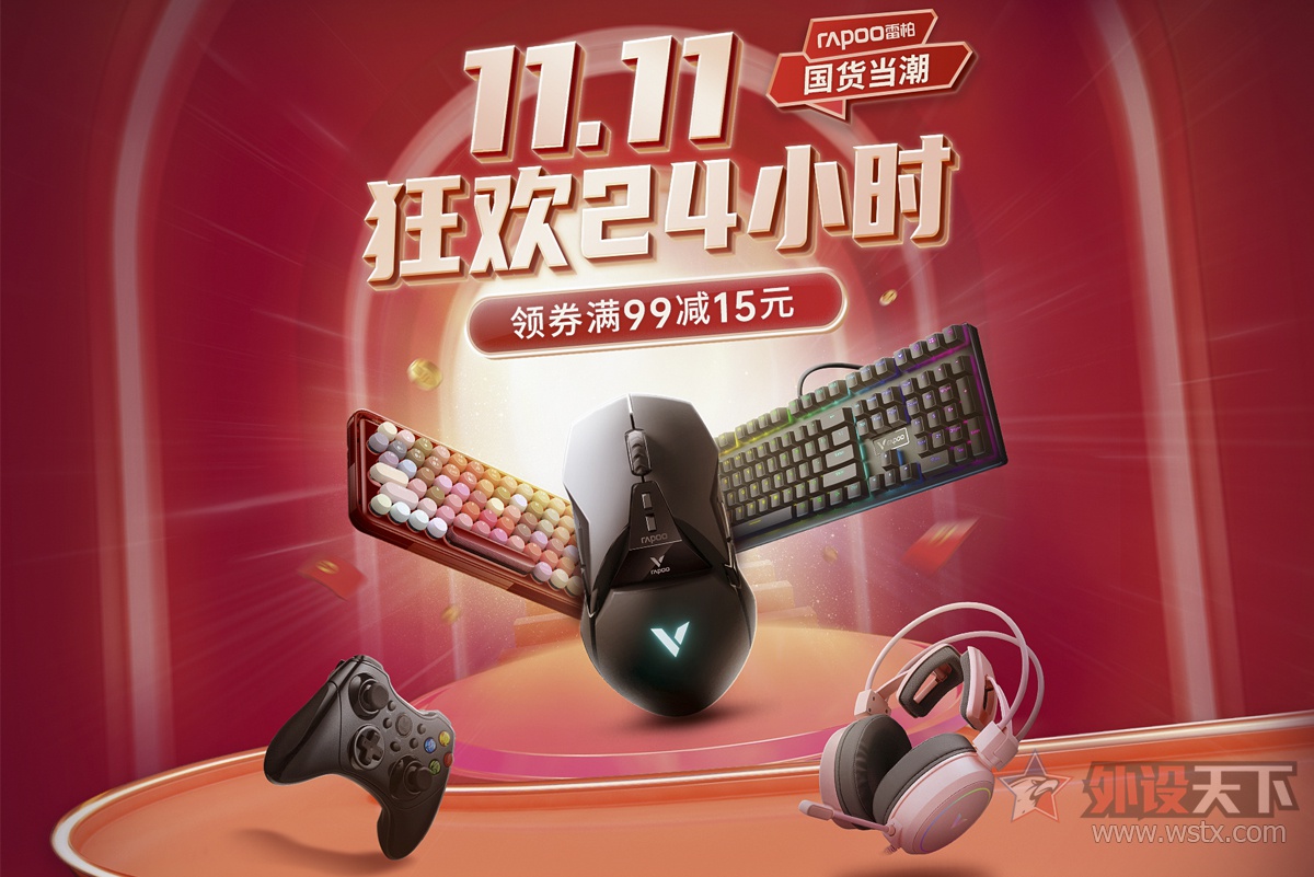 抓紧双十一最后24小时!错过又要等一年