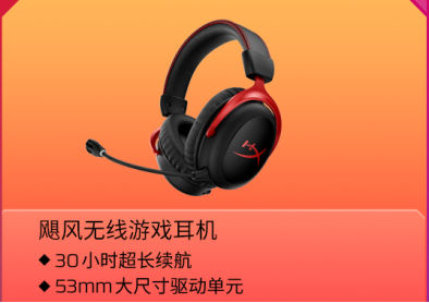ϷҿſHyperX11.11üƷ   