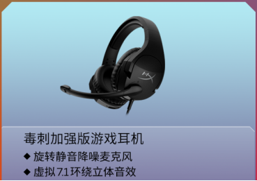 ϷҿſHyperX11.11üƷ   