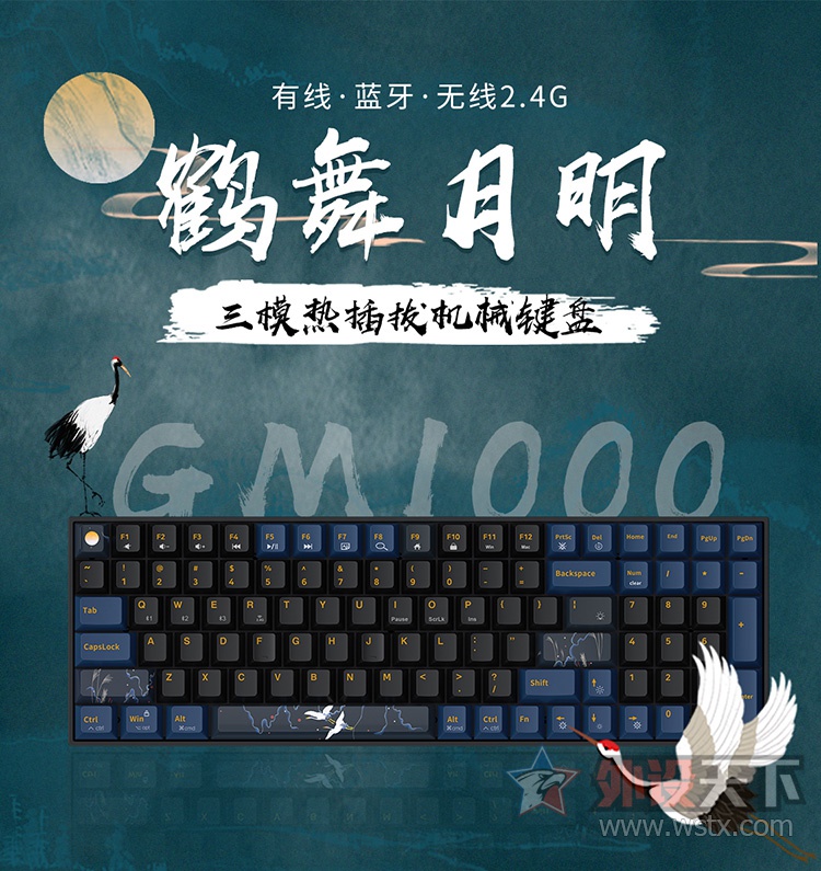 新品上市，只要399！新贵GM1000三模机械键盘 