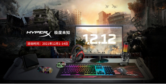  HyperX12.12Ϸٿ