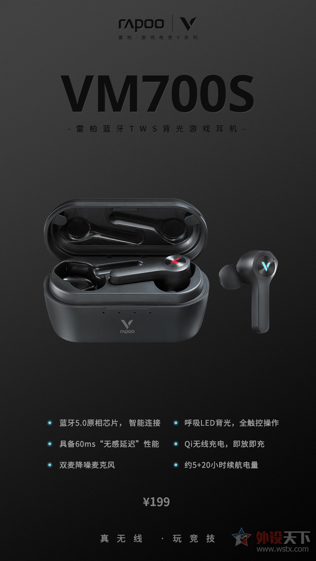 雷柏VM700S蓝牙TWS背光游戏耳机玩恋与制作人 