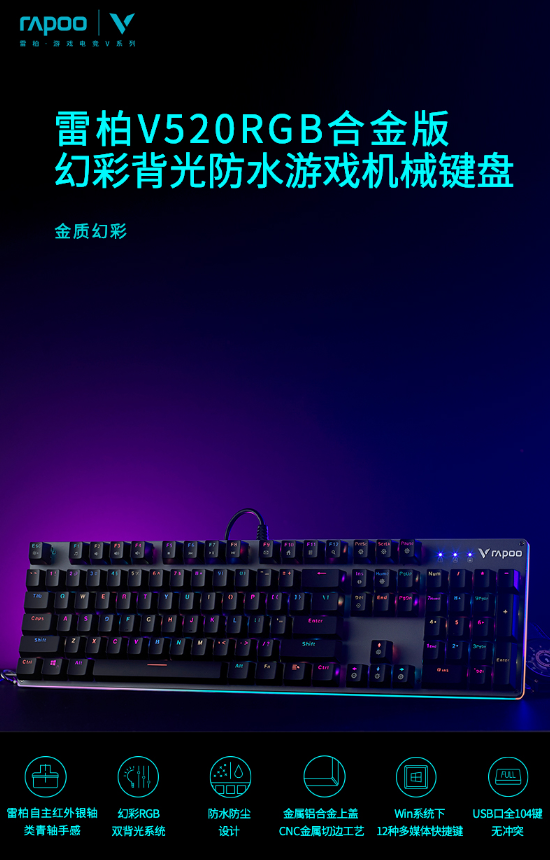 װV520RGBϽòʱˮе 