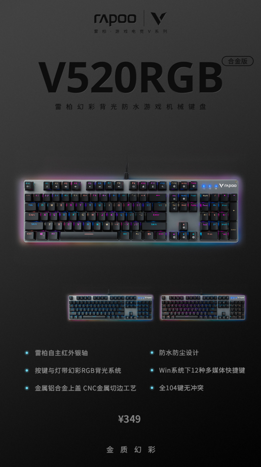 װV520RGBϽòʱˮе 