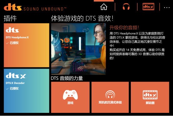 һϷ3DЧDTS Headphone:X   