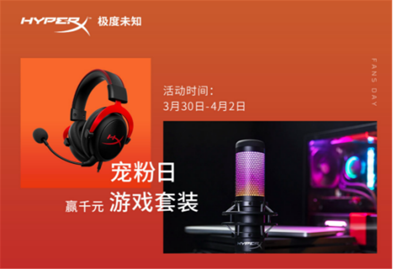 ӮǧԪϷװ HyperXջȿ       