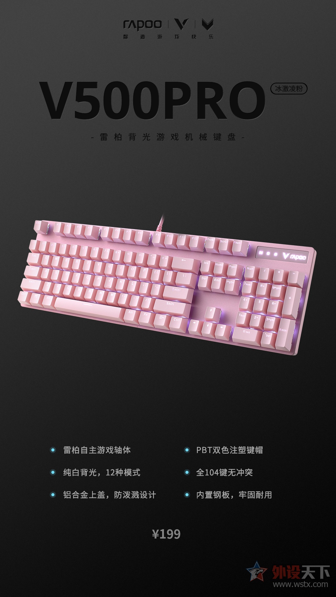 ˼ɫ̣װV500PROϷе   