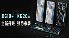 杜伽发布新款无线三模热插拔机械键盘        