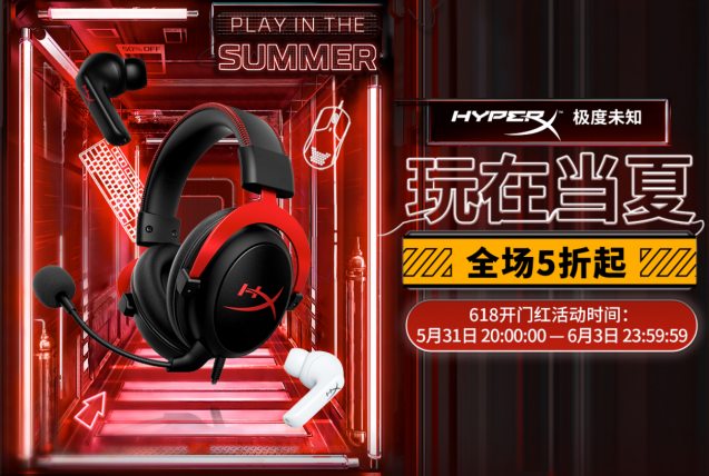 ȫݡ HyperXè618ź    