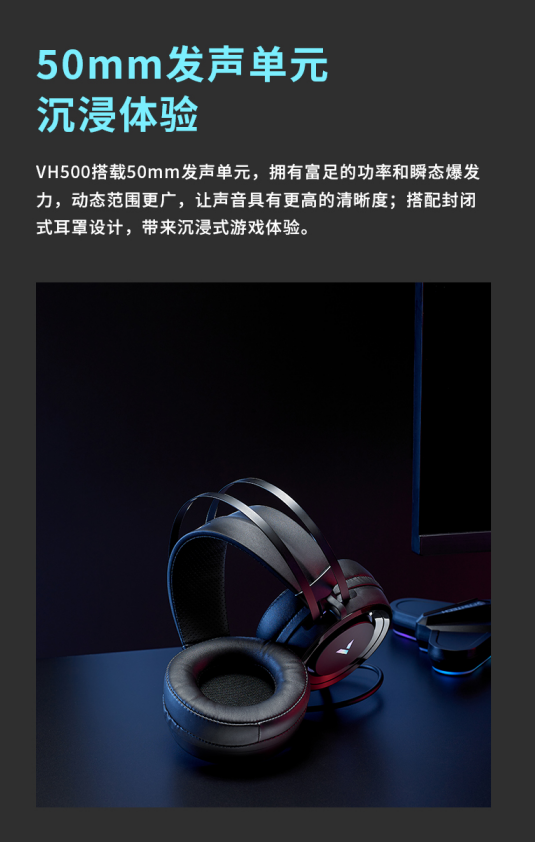 雷柏VH500虚拟7.1声道RGB游戏星辰白详解     