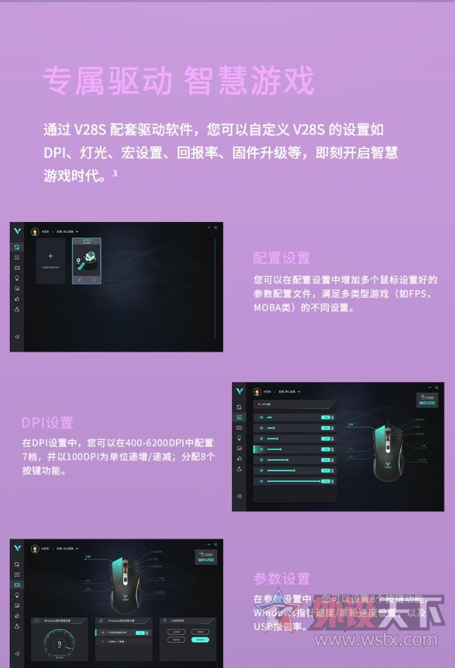 雷柏V28S幻彩RGB游戏鼠标清冽紫&冰激凌粉详解