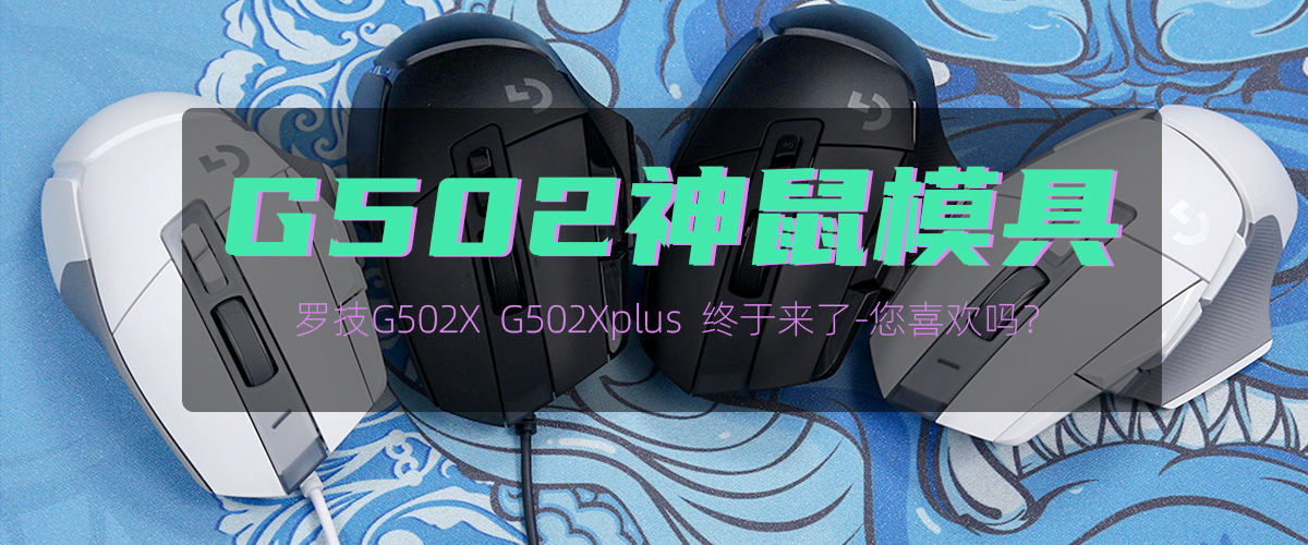 ޼G502 XG502 X PLUSϷ       