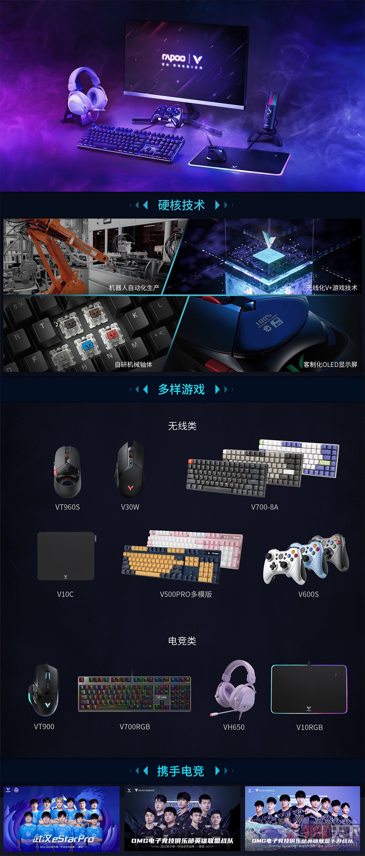 װV600SֱϷƼNBA2K23              
