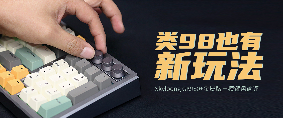Skyloong GK980+ģ̼         