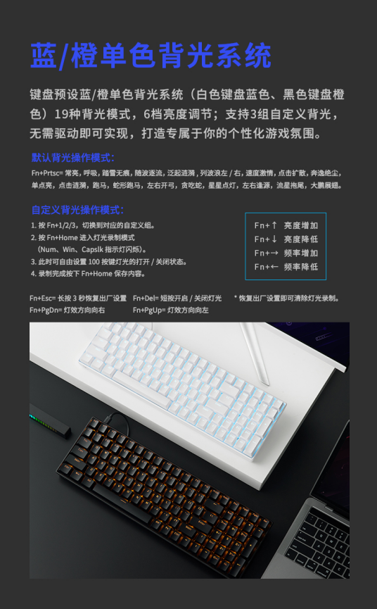 雷柏V500PRO-100背光游戏机械键盘详解       