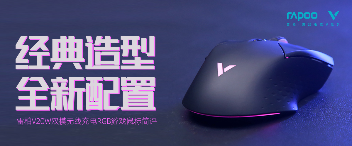 װV20W˫ģ߳RGBϷ       