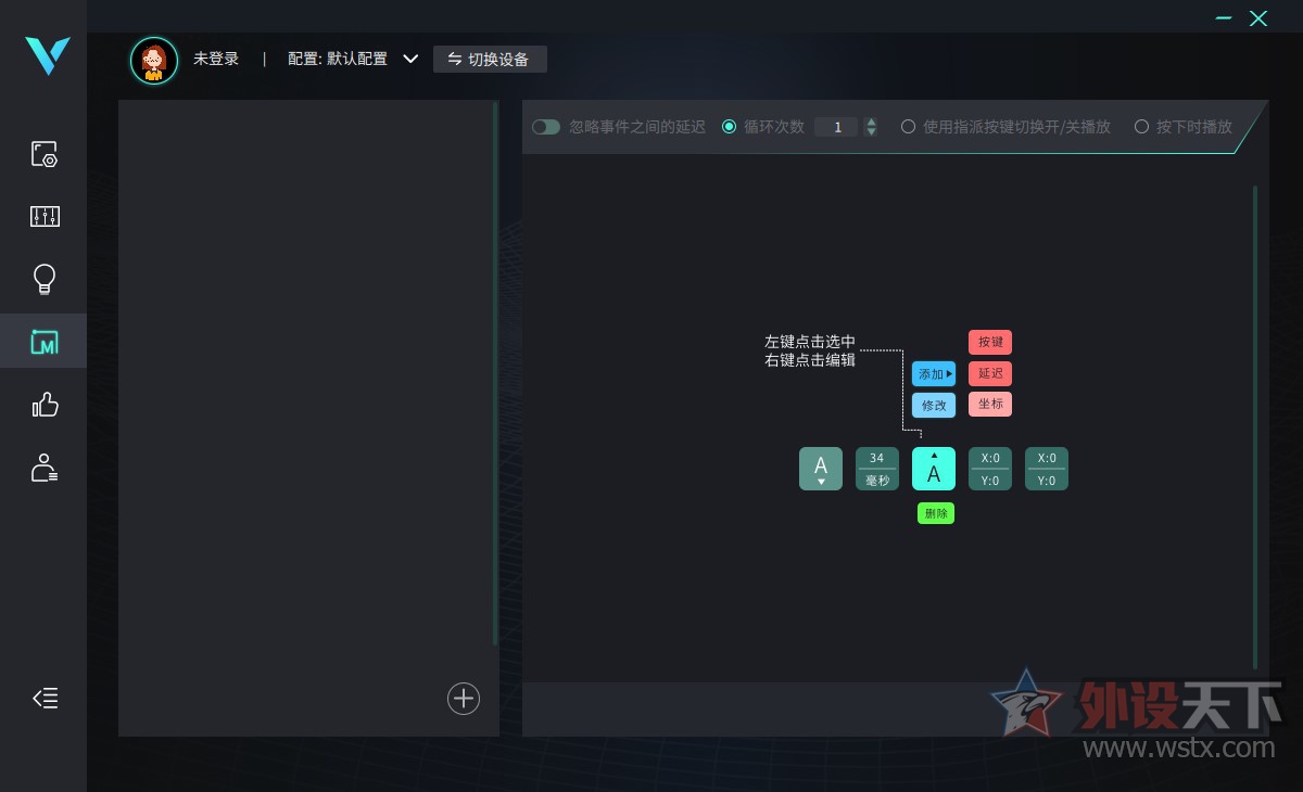 雷柏V700DIY热插拔型RGB游戏机械键盘驱动设置